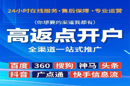开户即得高返点：客户亲历的盈利经历